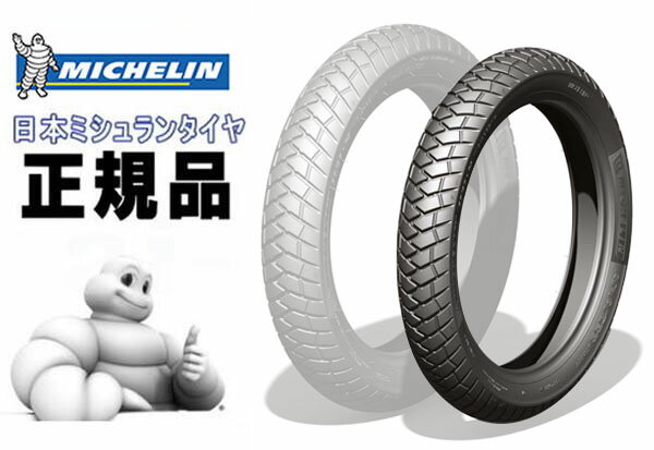 MICHELIN(ミシュラン) ANAKEE STREET 2.25-17 M/C 38P REINF TT 132307 チューブタイヤ フロント/リア兼用 TL/TT アナキー ストリート バイクタイヤ プレスカブ50 ベンリィ50S スーパーカブ70 スーパーCUB100 YB-1 YB50 ニュースメイト 楽天スーパーセール 開催