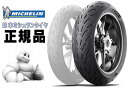 納期未定 入荷後発送 送料無料 ミシュラン/MICHELIN ROAD 6 ロード 160/60ZR17 リア用 チューブレスタイヤ (408743) 最新モデ...