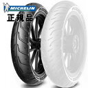 送料無料 MICHELIN(ミシュラン) PILOT STREET2 110/70-17 パイロットストリート2 フロント用 714790 バイク タイヤ フロントタイヤ YZF-R25 GSR250 MT-25 CBR250R バリオスII CBR250F あす楽対応 バイク好き ギフト お買い物マラソン 開催