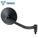 TANAX/タナックス 46ミラー2R 右 NA-018R ナポレオン ハンドルマウントミラー Φ81 中嶋志朗氏 コラボミラー カスタムパーツ アルミ鍛造 バイクミラー コラボレーション 中嶋志朗氏 46works 黒マット仕上げ 梨地ブラストアルマイト