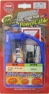 NGK[エヌジーケー] イリジウム IXスパークプラグ＆プラグコード IXP-2 バイク好き ギフト お買い物マラソン 開催