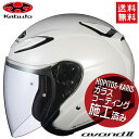 オープンフェイス ヘルメット OGK KABUTO オージーケーカブト AVAND 2 アヴァンド2 パールホワイト L (59-60cm) バイク用 ヘルメット あす楽対応 バイク好き ギフト