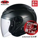 オープンフェイス ヘルメット OGK KABUTO オージーケーカブト AVAND 2 アヴァンド2 フラットブラック M (57-58cm) バイク用 ヘルメット バイク好き ギフト