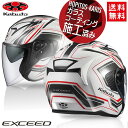 納期未定 入荷後発送 OGK KABUTO オージーケーカブト EXCEED CLAW エクシード クロー パールホワイト XL(61-62cm) オープンフェイス ヘルメット バイク用 バイク好き ギフト お買い物マラソン 開催