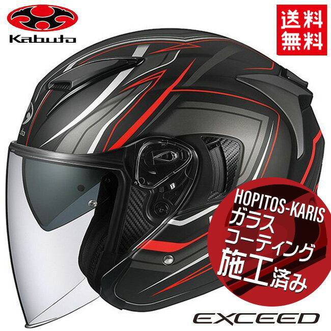 送料無料 OGK KABUTO オージーケーカブト EXCEED CLAW エクシード クロー フラットブラック M(57-58cm) バイク用 ヘルメット オープンフェイス バイク好き ギフト