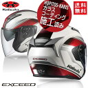 送料無料 OGK KABUTO オージーケーカブト EXCEED DEUCE エクシード デュース パールホワイト S 55-56cm バイク用 オープンフェイス ヘルメット バイク好き ギフト