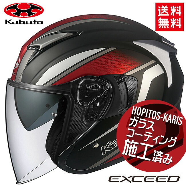 送料無料 OGK KABUTO オージーケーカブト EXCEED DEUCE エクシード デュース フラットブラック M 57-58cm バイク用 オープンフェイス ヘルメット バイク好き ギフト 楽天スーパーセール 開催