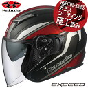 OGK KABUTO オージーケーカブト EXCEED DEUCE エクシード デュース フラットブラック L 59-60cm バイク用 オープンフェイス ヘルメット バイク好き ギフト