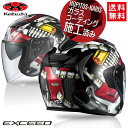 納期未定 入荷後発送 送料無料 OGK KABUTO オージーケーカブト EXCEED MACHINE エクシード マシーン ブラックシルバー XS 54-55...