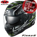 正規品 OGK KABUTO オージーケーカブト ヘルメット KAMUI3 KAMUI-3 JAG カムイ3 ジャグ ブラックグリーン Mサイズ 軽量 コンパクト オートバイ用 フルフェイス ヘルメット バイク好き ギフト