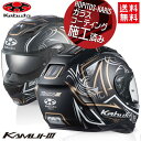 正規品 OGK KABUTO オージーケーカブト ヘルメット KAMUI3 KAMUI-3 JAG カムイ3 ジャグ フラットブラックゴールド XSサイズ 軽量...