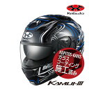 OGK KABUTO オージーケーカブト KAMUI3 KAMUI-3 JAG カムイ3 ジャグク ブラックブルー Mサイズ オートバイ用 フルフェイス ヘルメット バイク好き ギフト(2)