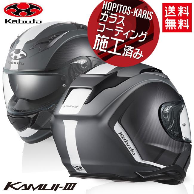 OGK KABUTO オージーケーカブト KAMUI3 KAMUI-3 JM カムイ3 ジェーエム フラットブラックホワイト XLサイズ オートバイ用 フルフェイス ヘルメット バイク好き ギフト