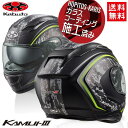 送料無料 正規品 OGK KABUTO オージーケーカブト ヘルメット KAMUI3 KAMUI-3 KNACK カムイ3 ナック フラットカモイエロー XLサ...
