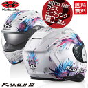 納期未定入荷後発送 送料無料 正規品 OGK KABUTO オージーケーカブトKAMUI3 KAMUI-3 LEIA カムイ3 レイア パールホワイト XLサイ...