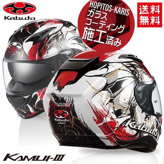 【即納】 オージーケーカブト OGK KABUTO チークパッドセット KAMUI/KAMUI2 ダークグレー Mサイズ 24mm 4966094516673 HD店