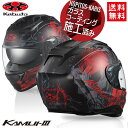 送料無料 正規品 OGK KABUTO オージーケーカブトKAMUI3 KAMUI-3 TRUTH カムイ3 トゥルース フラットブラックレッド Lサイズ オー...