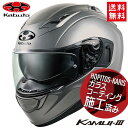 送料無料 正規品 OGK KABUTO オージーケーカブト KAMUI3 KAMUI-3 カムイ3 クールガンメタ XS 54-55cm オートバイ用 フルフェ...