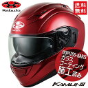 送料無料 正規品 OGK KABUTO オージーケーカブト KAMUI-3 カムイ3 シャイニーレッド XS 54-55cm フルフェイスヘルメット バイク好き...