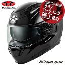 送料無料 正規品 OGK KABUTO オージーケーカブト KAMUI3 KAMUI-3 カムイ3 ブラックメタリック XS 54-55cm オートバイ用 フル...