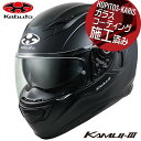 送料無料 OGK KABUTO オージーケーカブト KAMUI-3 カムイ3 フラットブラック XL 61-62cm バイク用 フルフェイス ヘルメット あす楽対応 バイク好き ギフト