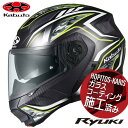 送料無料 OGK KABUTO オージーケーカブト RYUKI ENERGY リュウキ エナジー フラットブラックイエロー S 55-56cm システム ヘルメ...
