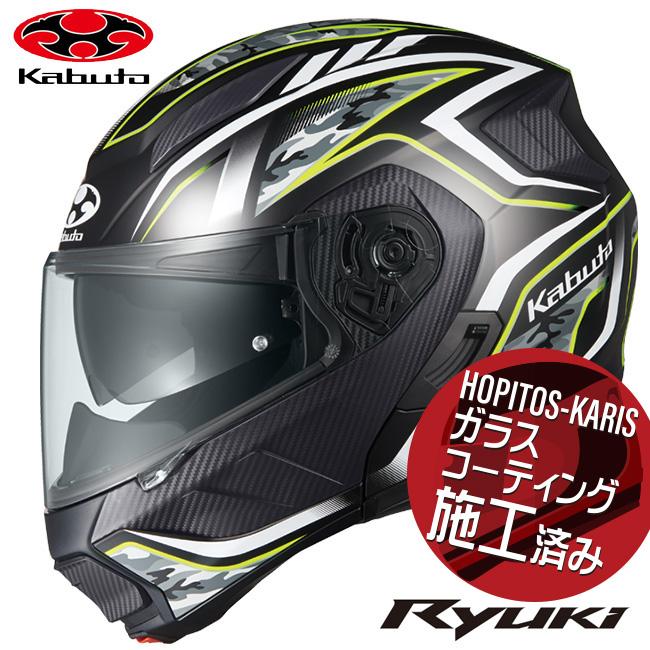 OGK KABUTO オージーケーカブト RYUKI ENERGY リュウキ Lサイズ エナジー フラットブラックイエロー 59-60cm システム ヘルメット バイク好き ギフト