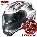 送料無料 OGK KABUTO オージーケーカブト RYUKI ENERGY リュウキ エナジー ホワイトレッド S 55-56cm システム ヘルメット バイ...