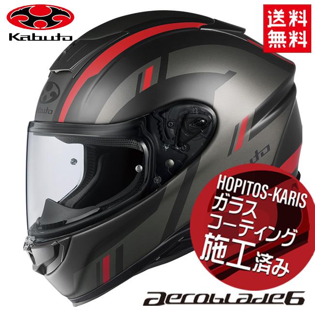 納期未定 入荷後発送 OGK KABUTO カブト ヘルメット AEROBLADE-6 DYNA エアロブレード6 ダイナ フラットブラックレッド XXLサイズ オートバイ用 ヘルメット バイク好き ギフト