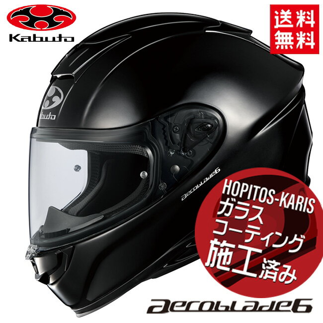 OGK KABUTO オージーケーカブト AEROBLADE-6 エアロブレード6 フラットブラック Lサイズ オートバイ用 フルフェイス ヘルメット バイク好き ギフト