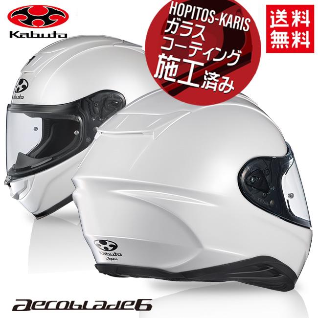 OGK KABUTO オージーケーカブト AEROBLADE-6 エアロブレード6 パールホワイト Mサイズ オートバイ用 フルフェイス ヘルメット あす楽対応
