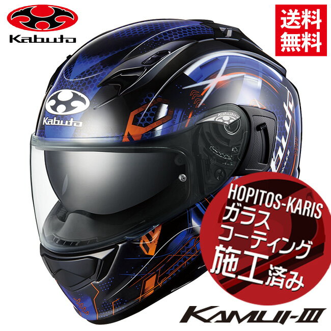 OGK KABUTO オージーケーカブト KAMUI 3 ESTELLA カムイ3 エステラ ブラックブルー XLサイズ オートバイ用 フルフェイス ヘルメット 軽量 コンパクト バイク好き ギフト