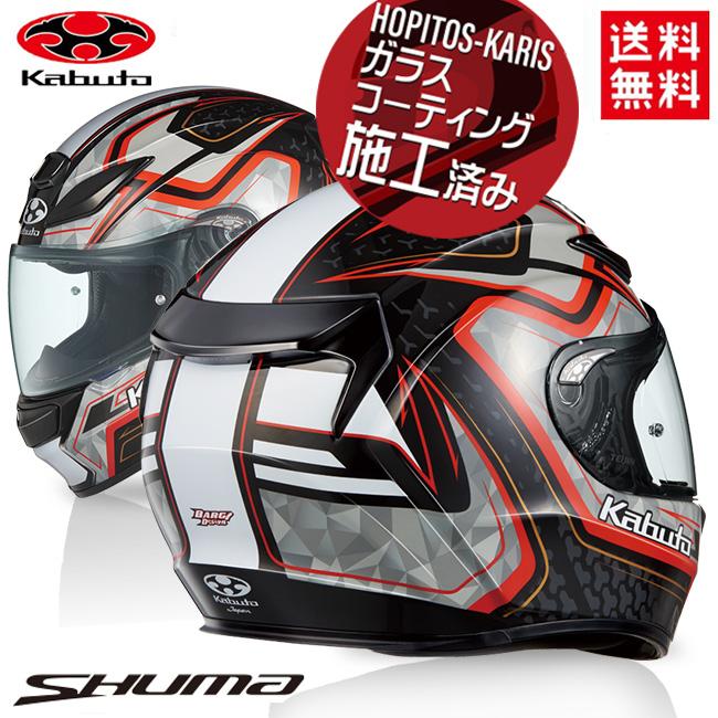 OGK KABUTO カブト ヘルメット SHUMA FROZE シューマ フローズ ブラックレッド Mサイズ オートバイ用 フルフェイス ヘルメット バイク好き ギフト お買い物マラソン 開催