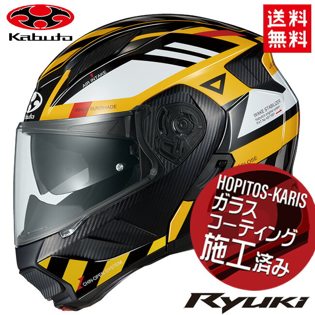 OGK KABUTO オートバイ用 ヘルメット オージーケーカブト RYUKI ALERT リュウキ アラート イエロー Mサイズ 軽量 換気性能効率アップ システムヘルメット バイク好き ギフト お買い物マラソン 開催