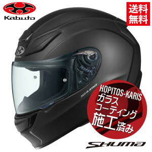 OGK KABUTO オージーケーカブト SHUMA シューマ フラットブラック XLサイズ 軽量 コンパクト 制菌加工 フルフェイスヘルメット あす楽対応