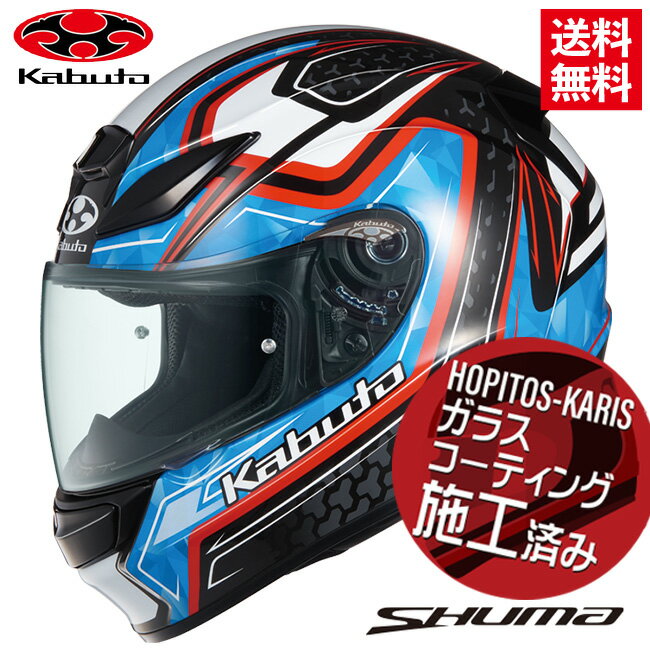 OGK KABUTO オージーケーカブト SHUMA FROZE シューマ フローズ ブラックブルー Lサイズ バイク用品 オートバイ用 フルフェイスヘルメット バイク好き ギフト お買い物マラソン 開催