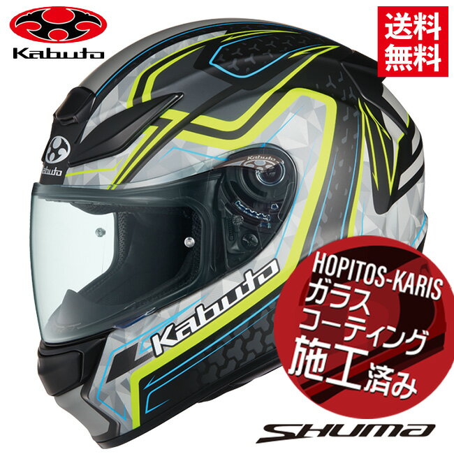 OGK KABUTO オージーケーカブト SHUMA FROZE シューマ フローズ フラットブラックイエロー Sサイズ バイク用品 オートバイ用 フルフェイスヘルメット バイク好き ギフト