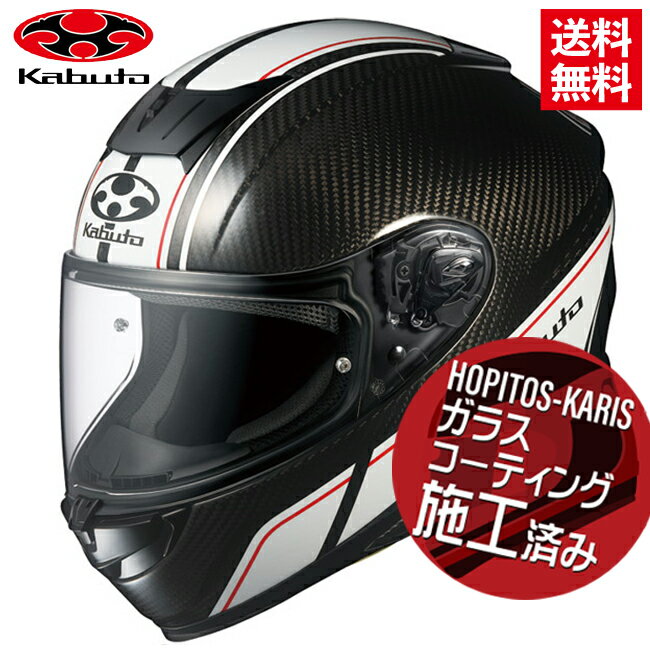 シルバーミラーシールドプレゼント 大特価 送料無料 OGK KABUTO オージーケーカブト AEROBLADE-5R SM-1 エアロブレード5 R ブラックホワイト Lサイズ 軽量 カーボン仕様 フルフェイス ガラスコーティングサービス バイク好き ギフト