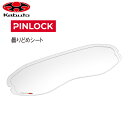 【1日〜最大2,000円OFFクーポン】OGK KABUTO オージーケーカブトCD-1 ピンロックシート クリア 曇りどめシート GEOSYS ジオシス ヘル...