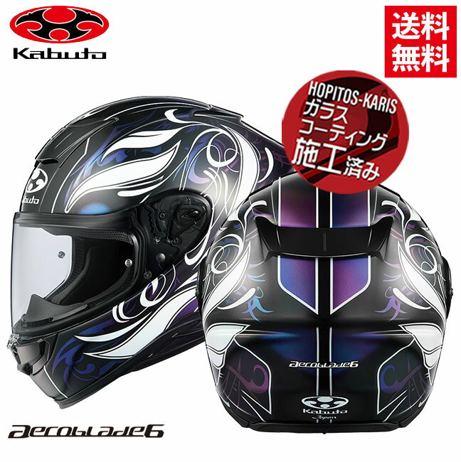 納期未定 入荷後発送 OGK KABUTO オージーケーカブト AEROBLADE6 ELFI DARK エアロブレード6 エルフィ ダーク ブラックホワイトパープル Sサイズ 54-55cm フルフェイスヘルメット バイク好き ギフト お買い物マラソン 開催