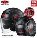 新発売 OGK KABUTO オージーケーカブト EXCEED DARKNESS エクシード ダークネス フラットブラックレッド Sサイズ 55-56cm オープンフェイスヘルメット バイク好き ギフト