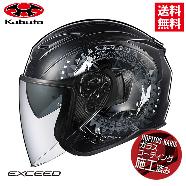 OGK KABUTO オージーケーカブト EXCEED DARKNESS エクシード ダークネス ブラックガンメタ Lサイズ 59-60cm オープンフェイスヘルメット バイク好き ギフト