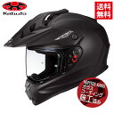 送料無料 OGK KABUTO オージーケーカブト GEOSYS ジオシス フラットブラック XS(54-55cm) オフロード ヘルメット XSサイズ バイク用 バイク好き ギフト