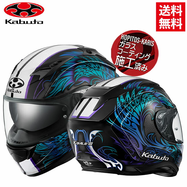 OGK KABUTO オージーケー KAMUI3 ETERNO カムイ3 エテルノ ブラックブルー Lサイズ 軽量 コンパクト 通気性抜群 バイク用 フルフェイスヘルメット バイク好き ギフト あす楽対応