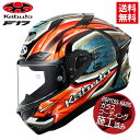 OGK KABUTO オージーケー F-17 GLANZ グランツ レッドグレー Sサイズ ヘルメット 最先端のエアロフォルム 軽量設計 高強度複合素材 バイク好き ギフト お買い物マラソン 開催(2)