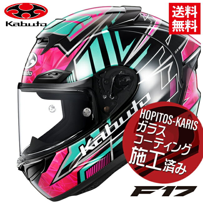 新作 予約販売 OGK KABUTO オージーケーカブト F17 VELLIO エフイチナナブラックエメラルド XXLサイズ ..