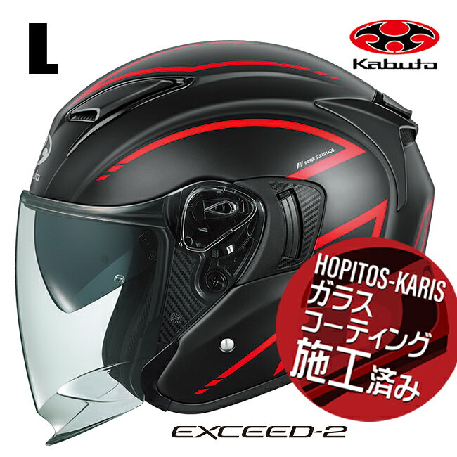 ｜商品詳細商品名：EXCEED2 SPRIAメーカー：OGK KABUTO/オージーケーカブトJAN：4966094643973カラー：フラットブラックレッド サイズ：LPSマークの種類：PSC届出事業者名：株式会社オージーケーカブト規格：JIS規格｜おすすめポイント・帝人株式会社 熱線遮蔽素材使用「UV＆IRカットシールド」採用・風の巻き込みを軽減する新設計エアロシールド・スピーカーホールを拡大し装着性を向上・FEM構造解析の活用で、安全性と軽量化を両立・内装は全て取り外して洗うことも可能・スピーカー専用スペース ※ご注文頂いたタイミングにより、多店舗での販売も行なっていますので、欠品により取り寄せまでのお時間を頂く場合もございます。ご了承下さい。※受注生産、品切れの商品は、ご注文後に納期をお知らせします。※メーカー廃番品の商品はご連絡後キャンセルのお手続きを行わせて頂きます。モデルの造形美を際立たせる、精緻なミニマルグラフィック。 EXCEED2 SPRIA ｜商品詳細商品名：EXCEED2 SPRIAメーカー：OGK KABUTO/オージーケーカブトJAN：4966094643973カラー：フラットブラックレッド サイズ：LPSマークの種類：PSC届出事業者名：株式会社オージーケーカブト規格：JIS規格｜おすすめポイント・帝人株式会社 熱線遮蔽素材使用「UV＆IRカットシールド」採用・風の巻き込みを軽減する新設計エアロシールド・スピーカーホールを拡大し装着性を向上・FEM構造解析の活用で、安全性と軽量化を両立・内装は全て取り外して洗うことも可能・スピーカー専用スペース ※ご注文頂いたタイミングにより、多店舗での販売も行なっていますので、欠品により取り寄せまでのお時間を頂く場合もございます。ご了承下さい。※受注生産、品切れの商品は、ご注文後に納期をお知らせします。※メーカー廃番品の商品はご連絡後キャンセルのお手続きを行わせて頂きます。 ■TEOGONIA/テオゴニアのガラス系コーティング剤「HOPITOS-KARIS ホピトス-カリス」を出荷前に施工しています。 ガラス質を含むムースタイプの次世代ガラスコーティング剤の被膜でヘルメットをコーティングすることにより、撥水効果はもとより汚れや傷を付きにくくする効果があり、水洗いだけで光沢を保持できます。 環境により効果は最大約6ヶ月間持続します。 →コーティング剤の詳細はこちら HOPITOS-KARIS ホピトス-カリス
