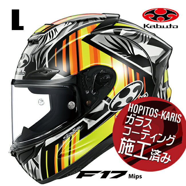 Kabuto フルフェイスヘルメット グリーンオレンジ 楽天市場】カブト ヘルメット オレンジの通販