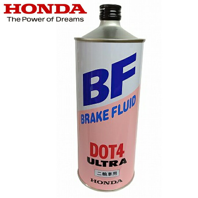 ブレーキフルード HONDA/ホンダ ウルトラBF DOT4 1000ml 純正ブレーキオイル 2輪車用 1L バイク オイル メンテナンス 日本製 バイク好き ギフト