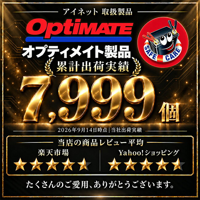 オータムセール テックメイト OptiMate O-16 12V DINヘラープラグ 車シガーソケッ...